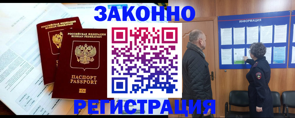 временная регистрация адрес в Находке