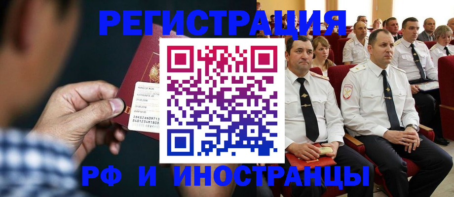 регистрация для школы в Находке