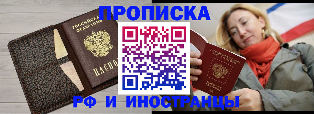 прописка для кредита в Находке